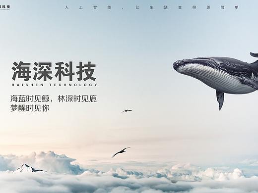 海深科技banner（個人主頁-ZNDg0MDE2Njg=） - 運營設計 - 站酷設計師你鬼哦原創(chuàng)素材 - 站酷ZCOOL