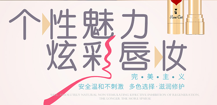 多色口红详情设计