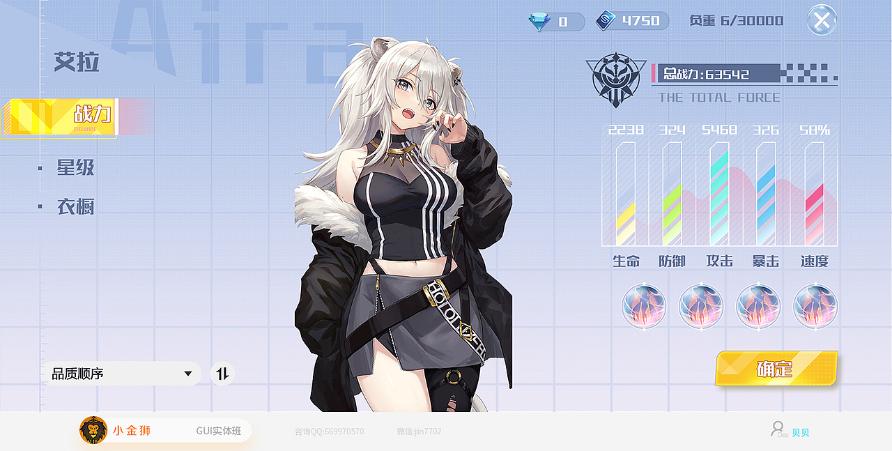 国风二次元蒸汽朋克GUI系列合集