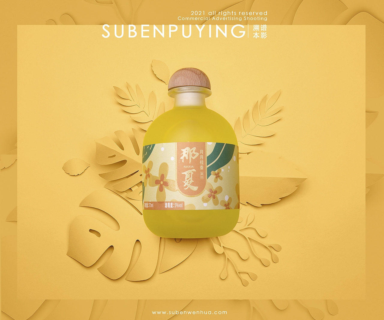 果酒饮料（图ZMjQ0ODYxOTgw） - 产品摄影 - 站酷设计师溯本文化原创素材 - 站酷ZCOOL