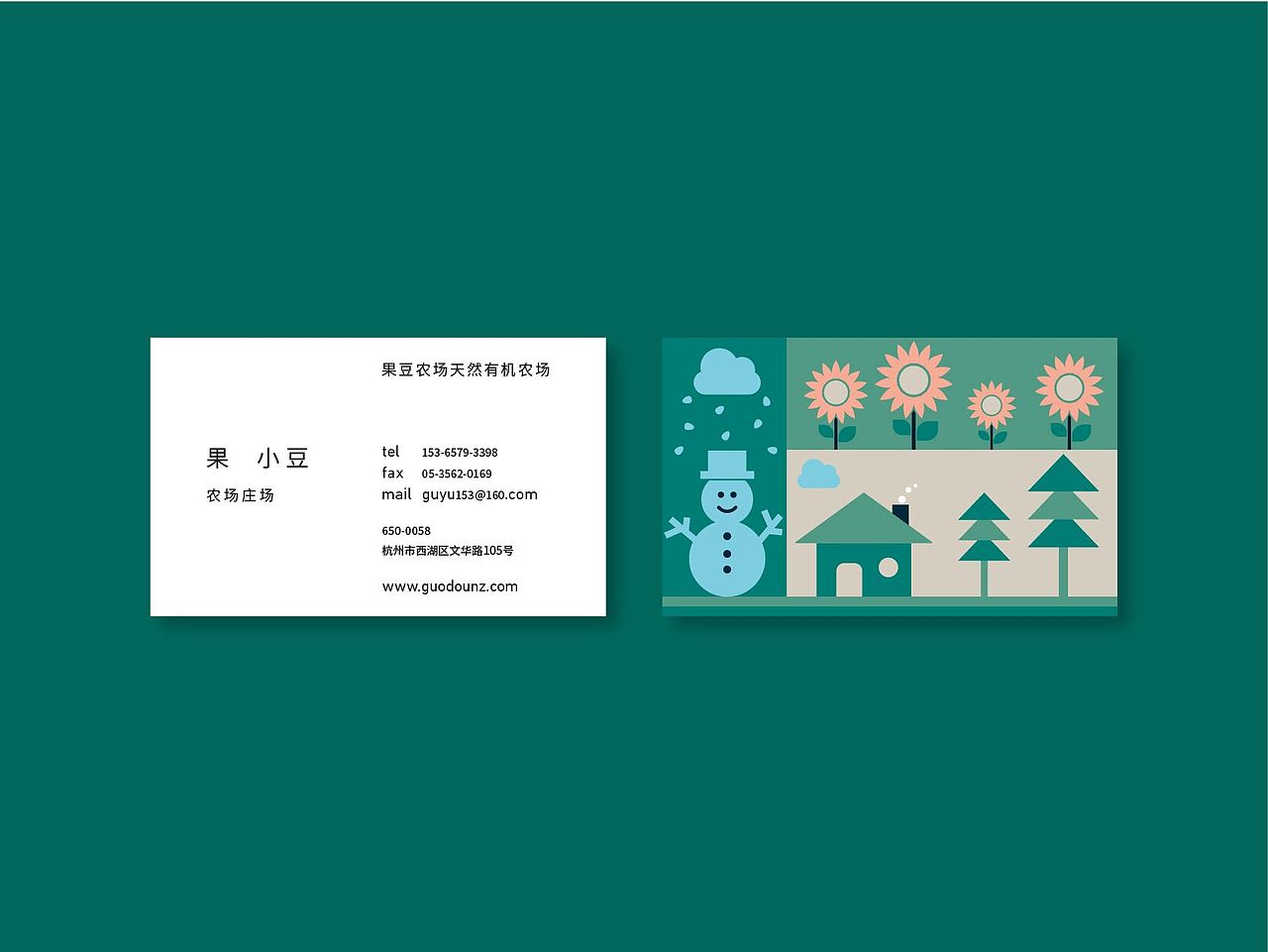 //果豆农场// 品牌设计（图ZMTYxOTIzMTc2） - 其他 - 站酷设计师只是品牌设计MIAO原创素材 - 站酷ZCOOL