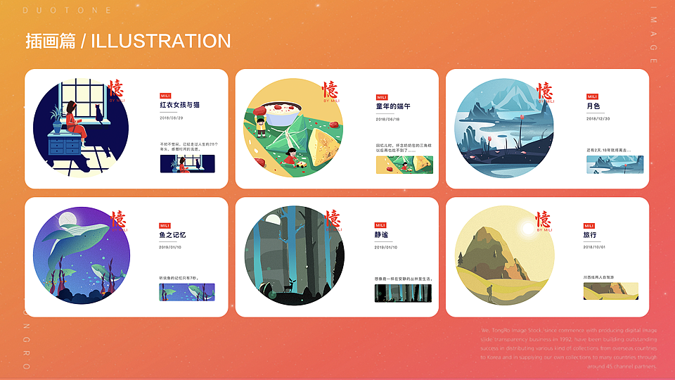 作品集（图ZMTc1NDc0Nzc2） - 其他UI - 站酷设计师TUTU兔原创素材 - 站酷ZCOOL