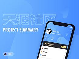 app页面