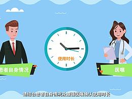 产品医疗器械MG动画宣传视频[武汉兴森网络科技]