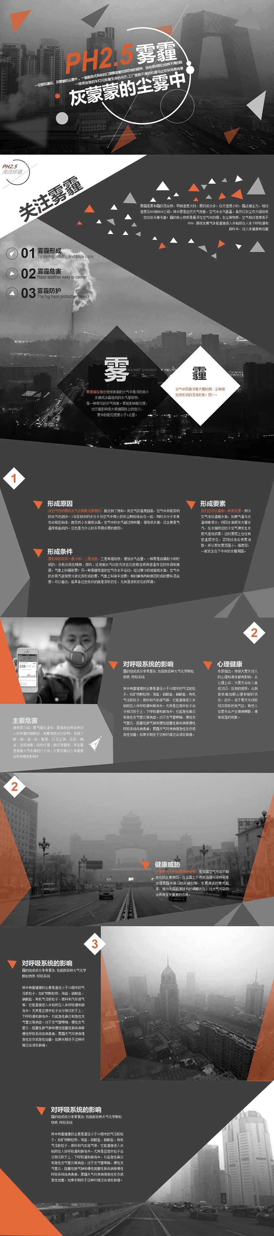 环保网（图ZNDk3NDkzNjg=） - 企业官网 - 站酷设计师小小悟空啊原创素材 - 站酷ZCOOL