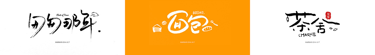 一些练习和旧作（图ZNzE3ODE3MzI=） - 运营设计 - 站酷设计师白小仙2013原创素材 - 站酷ZCOOL