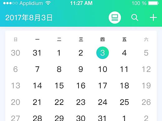APP_UI—在线教育产品-园丁宝