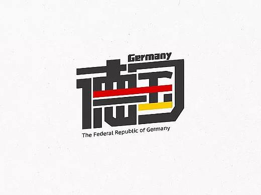 矩形字（个人主页-ZMzcwNjc3MTI=） - 其他平面 - 站酷设计师薛志成原创素材 - 站酷ZCOOL