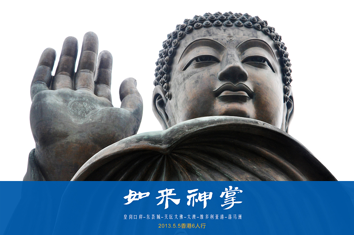 香港天坛大佛（图ZMTA4Mzk4NzI=） - 风光摄影 - 站酷设计师szuedu2005原创素材 - 站酷ZCOOL