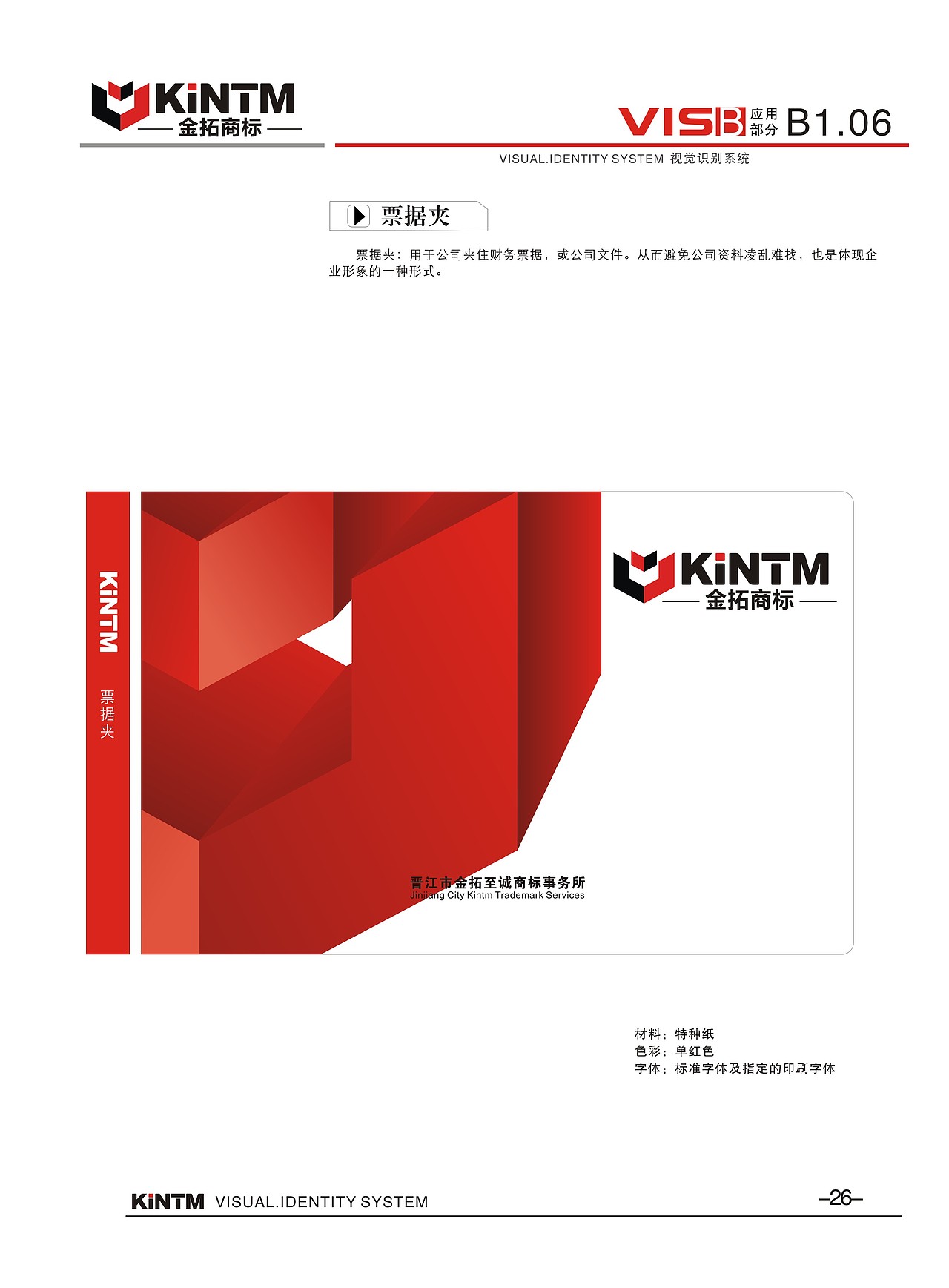 简约大气的VI设计 企业VI设计（图ZMTA4MTMxODg=） - 品牌 - 站酷设计师在线平面美工设计原创素材 - 站酷ZCOOL