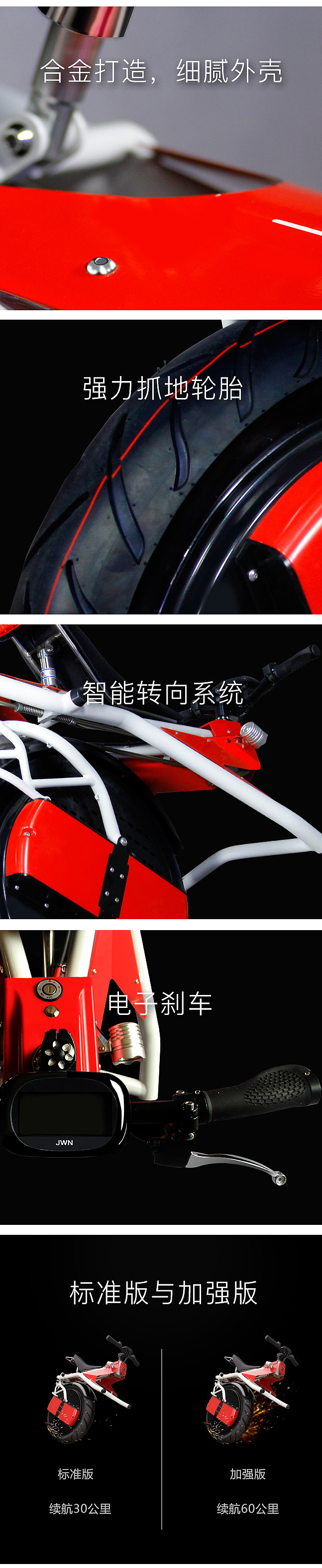 独轮摩托车众筹页面设计（图ZNDY2MzQ2ODg=） - 海报 - 站酷设计师生活旨意原创素材 - 站酷ZCOOL