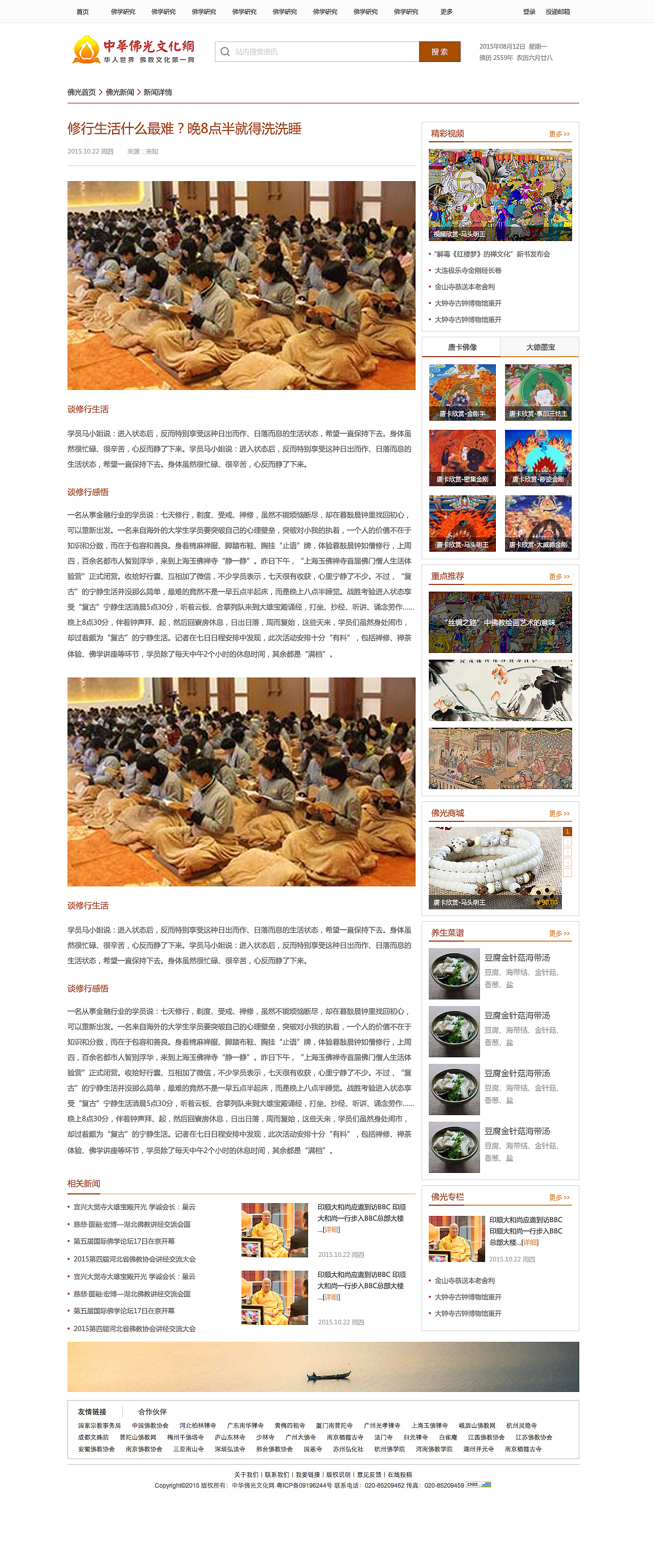 佛光文化 Web（图ZNDkzNzk5MTI=） - 企业官网 - 站酷设计师Hxiaoyu原创素材 - 站酷ZCOOL