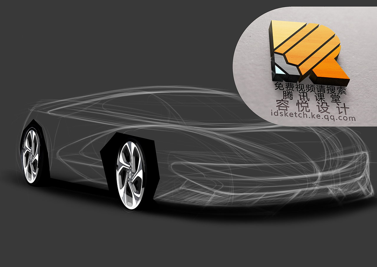 汽车设计手绘PS手绘板二维表现
