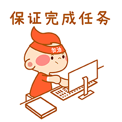 桐桐星星工作篇表情包设计