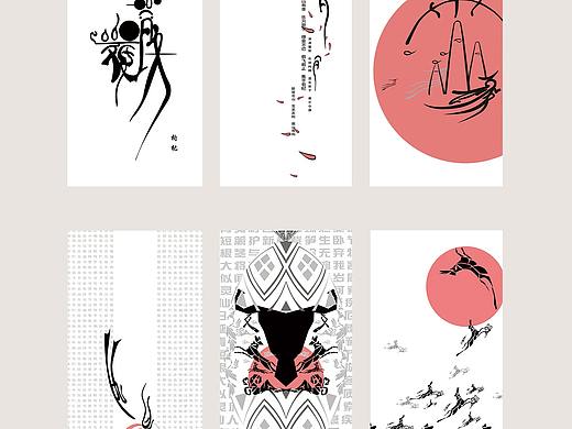 西夏文传统文字插画设计、书籍装帧设计