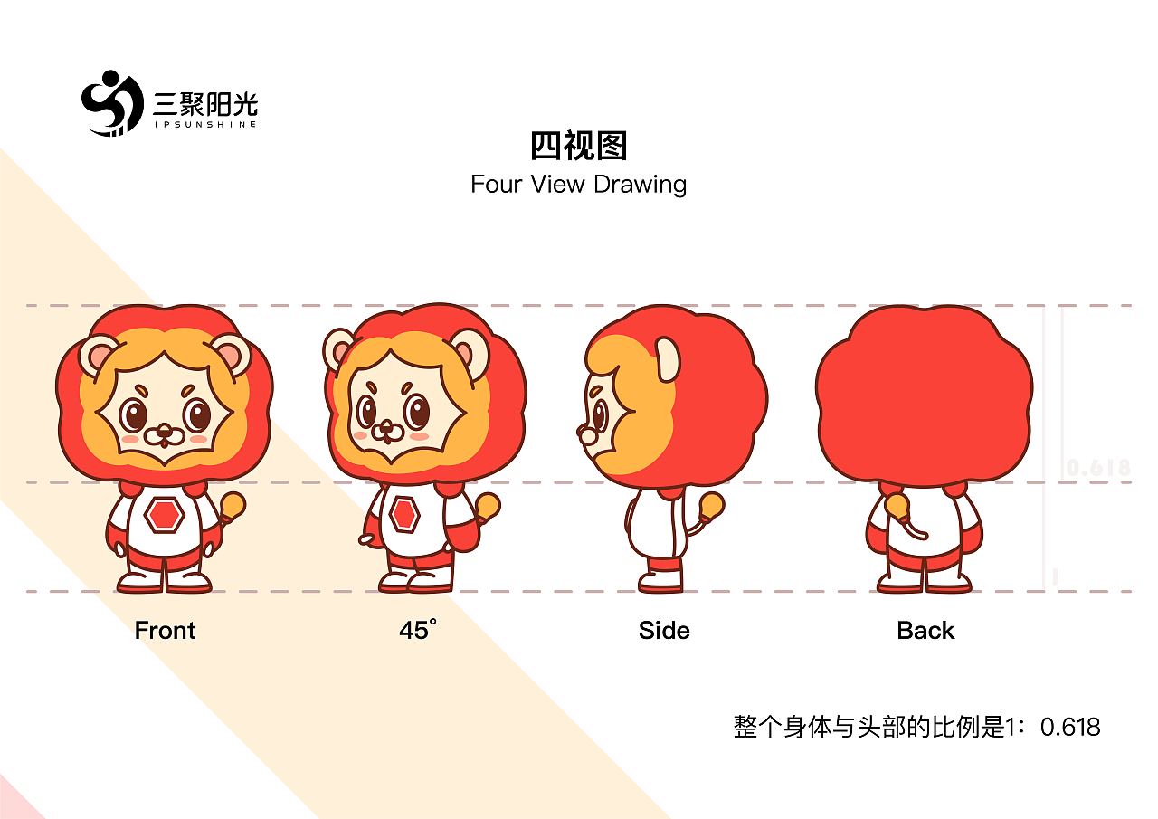 [ip形象]狮阳阳|平面|ip形象|陌生的啪叽 - 原创作品 - 站酷 (zcool)