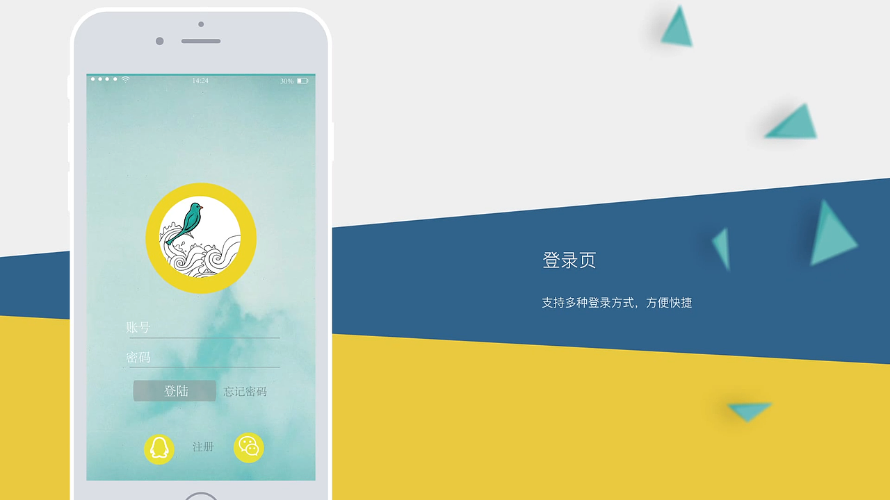 母婴育儿知识类手机app界面设计交互动画演示操作视频