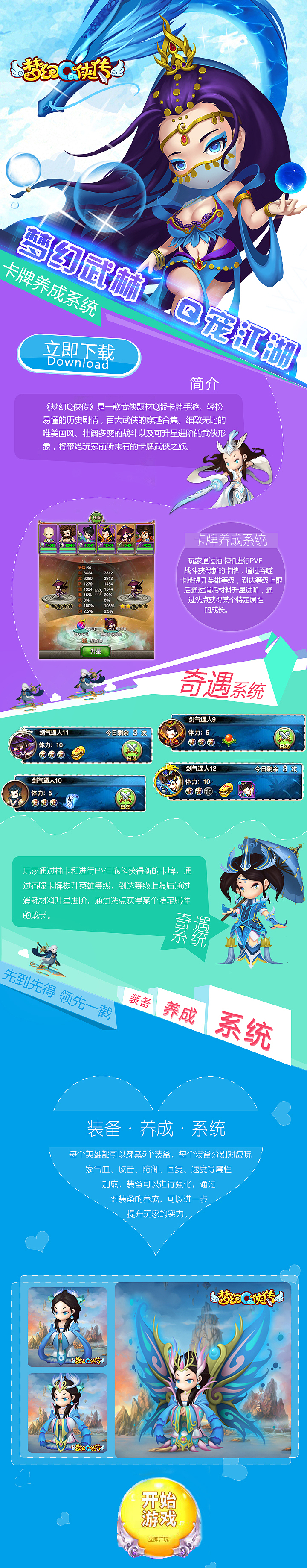 陆-GAME WAP（图ZNjk4MjQ1MjA=） - 游戏/娱乐 - 站酷设计师爱一定要有回音_原创素材 - 站酷ZCOOL