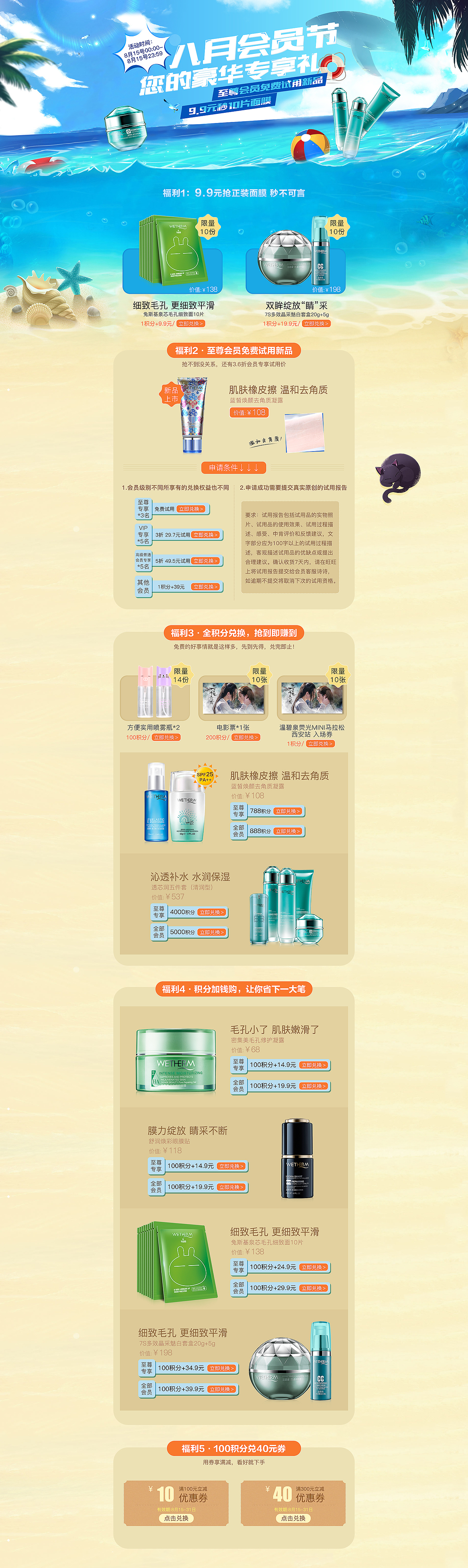 會員日（圖ZODg0NTExOTY=） - 電商 - 站酷設(shè)計師Rakers_原創(chuàng)素材 - 站酷ZCOOL