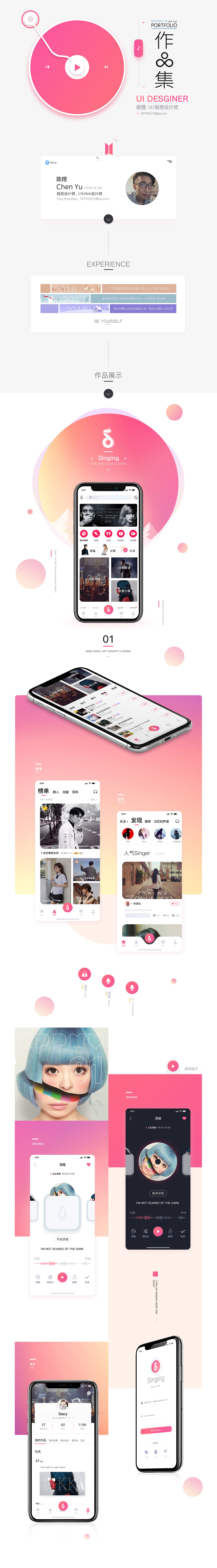 作品集（圖ZMTY2NTExMDQ0） - APP界面 - 站酷設(shè)計(jì)師妹的芒果原創(chuàng)素材 - 站酷ZCOOL