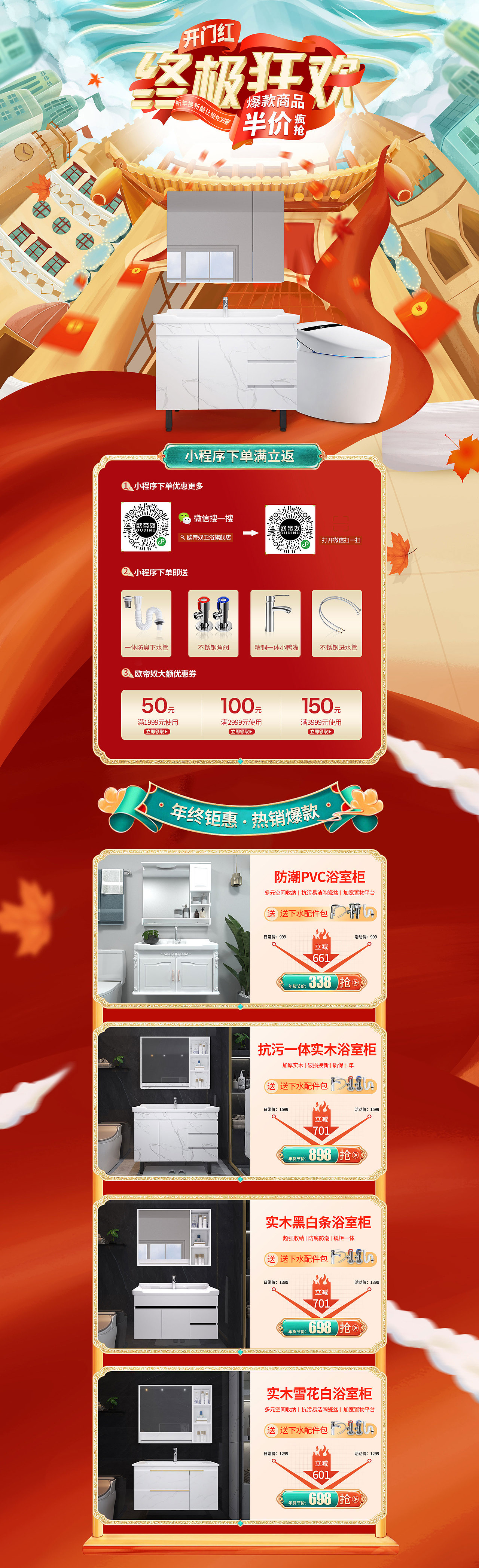 年货节首页（图ZMjQ1MjAxODY4） - 电商 - 站酷设计师吃藕不拉叽不卡叽原创素材 - 站酷ZCOOL