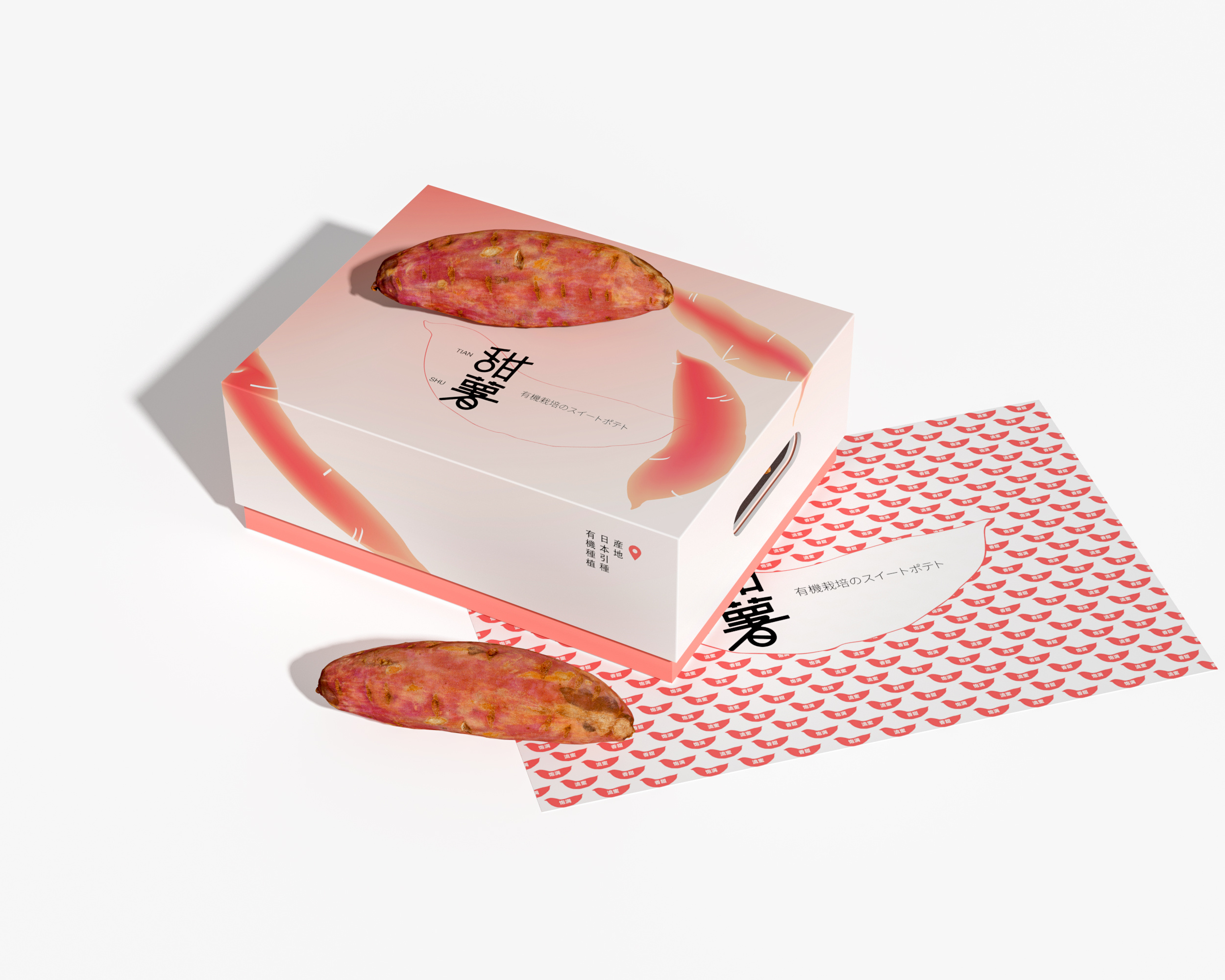 简约唯美粉色天地盖日本系风格番薯甜薯干粗粮食物天地|平面|包装|小