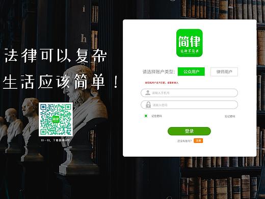 法律企业站