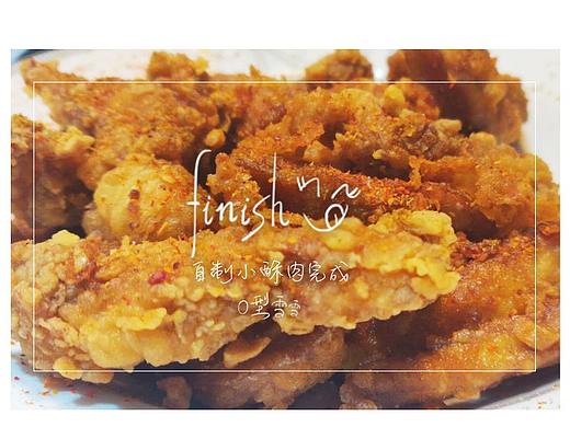 美食篇自制小酥肉（个人主页-ZNDQ5NjMzODQ=） - 创作习作 - 站酷设计师o型雪雪原创素材 - 站酷ZCOOL