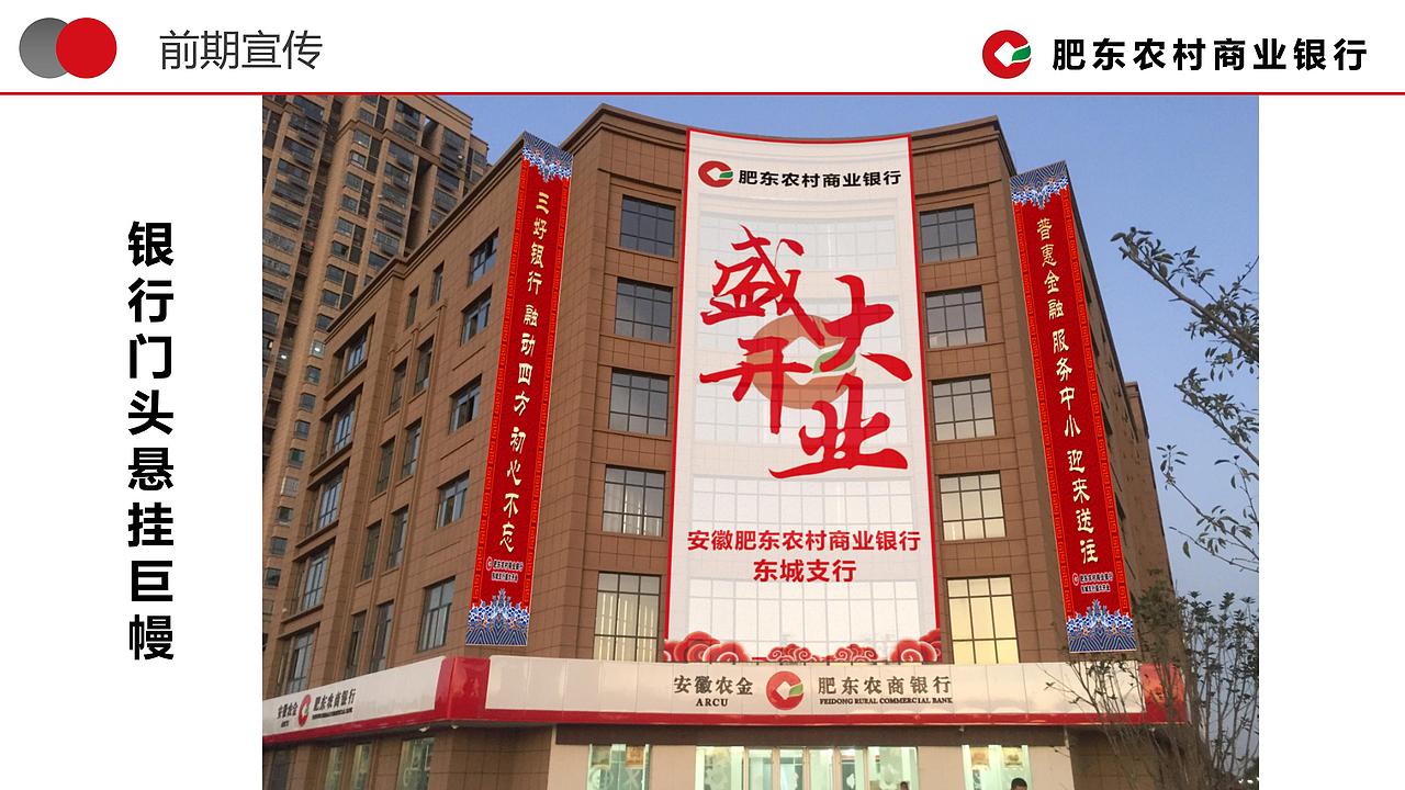 银行开业方案（图ZMjI0OTE1NDU2） - PPT/Keynote - 站酷设计师悠悠云小小翼原创素材 - 站酷ZCOOL