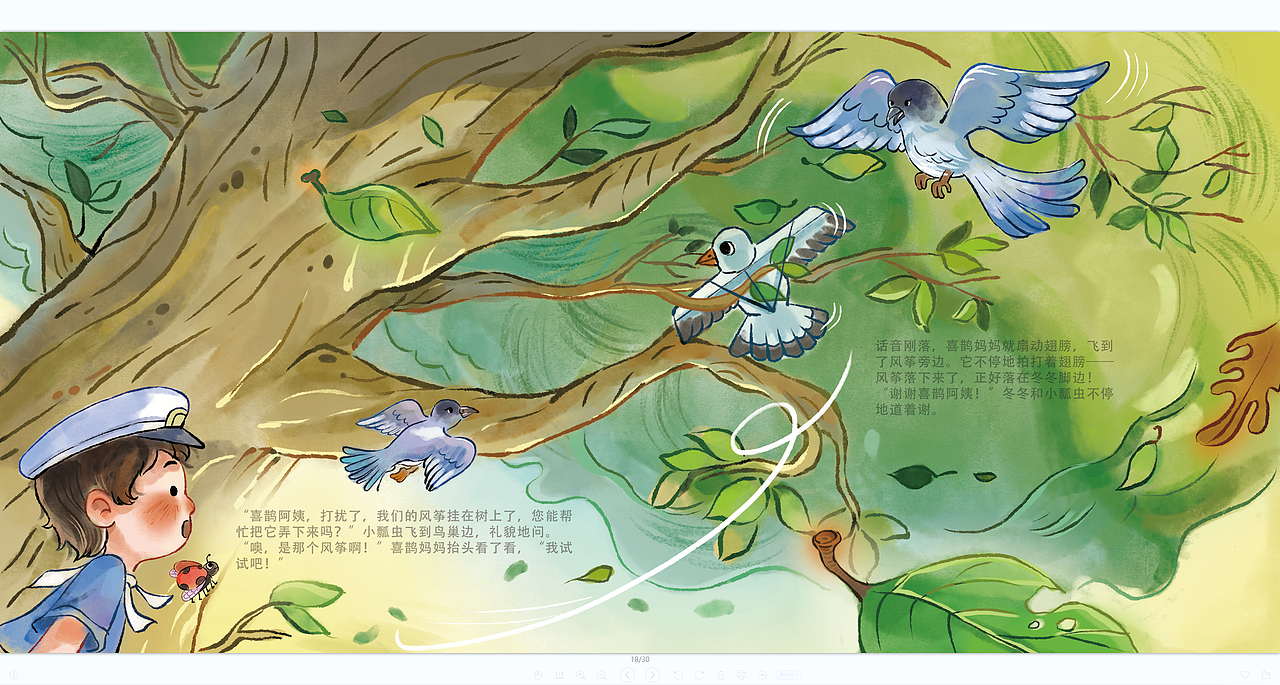 情绪绘本-如何说能得到帮助！（图ZMzY4Njg1MTEy） - 绘本 - 站酷设计师鱼舟子原创素材 - 站酷ZCOOL