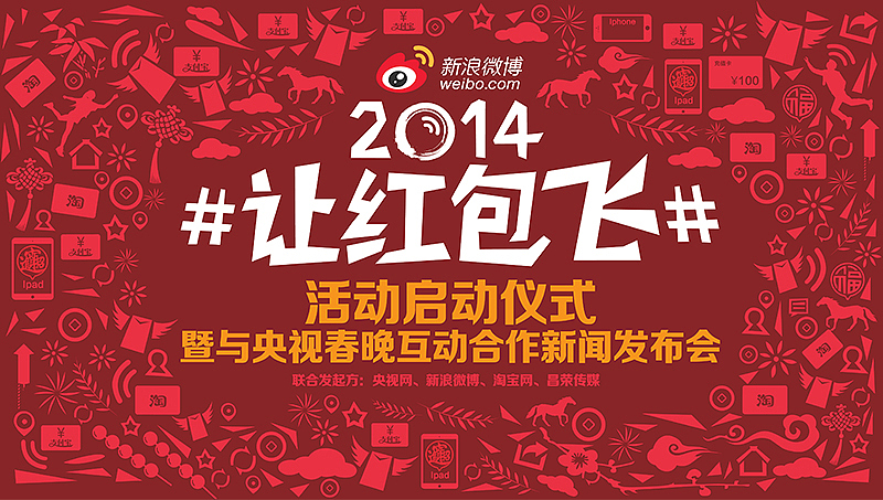 2014#让红包飞#(图ZMTQxMDYxMzI=) - 运营设计 - 站酷设计师明江原创素材 - 站酷ZCOOL