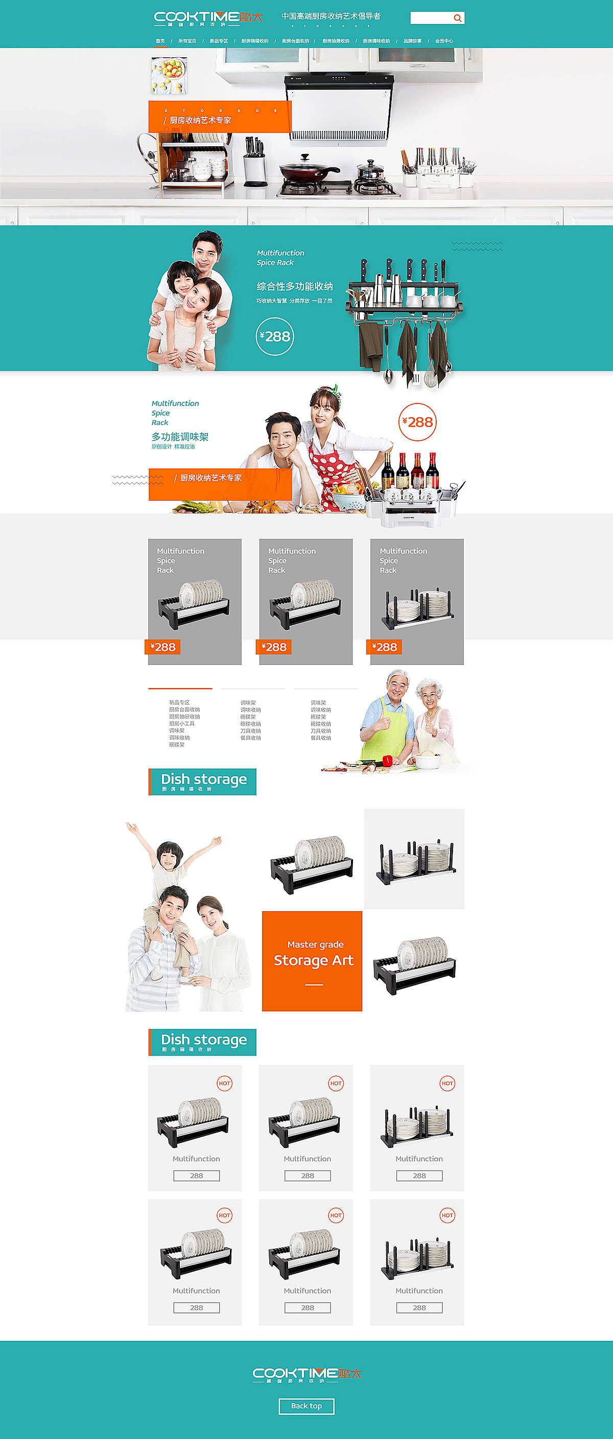 酷太厨房用品店铺设计（图ZMjkzMzcwNzY=） - 电商 - 站酷设计师邬明辰原创素材 - 站酷ZCOOL