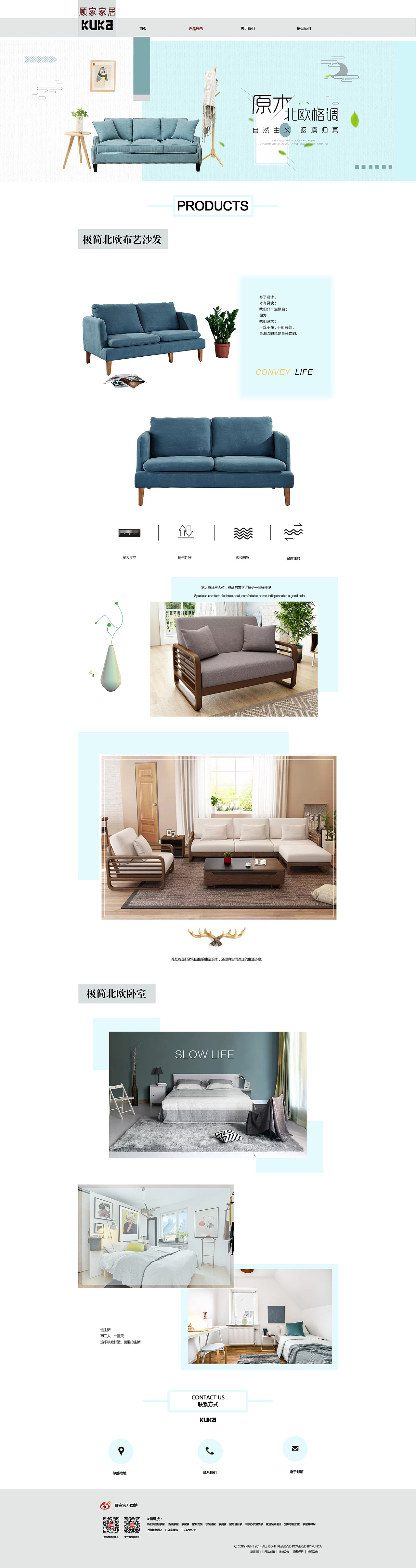 家居企業(yè)官網(wǎng)（圖ZOTEyMjgyMjA=） - 企業(yè)官網(wǎng) - 站酷設(shè)計師冷聒聒原創(chuàng)素材 - 站酷ZCOOL