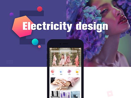 APP-电商类界面设计