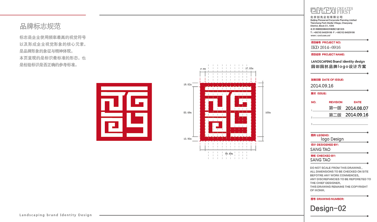 logo设计（园创园林）（图ZMTIyMjUzMzc2） - Logo - 站酷设计师创先企划原创素材 - 站酷ZCOOL