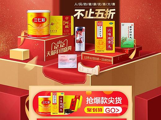 双十二承接页