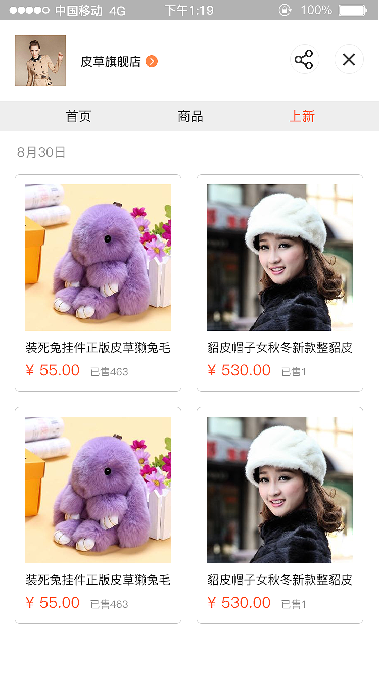 小气鬼APP(飞机稿)