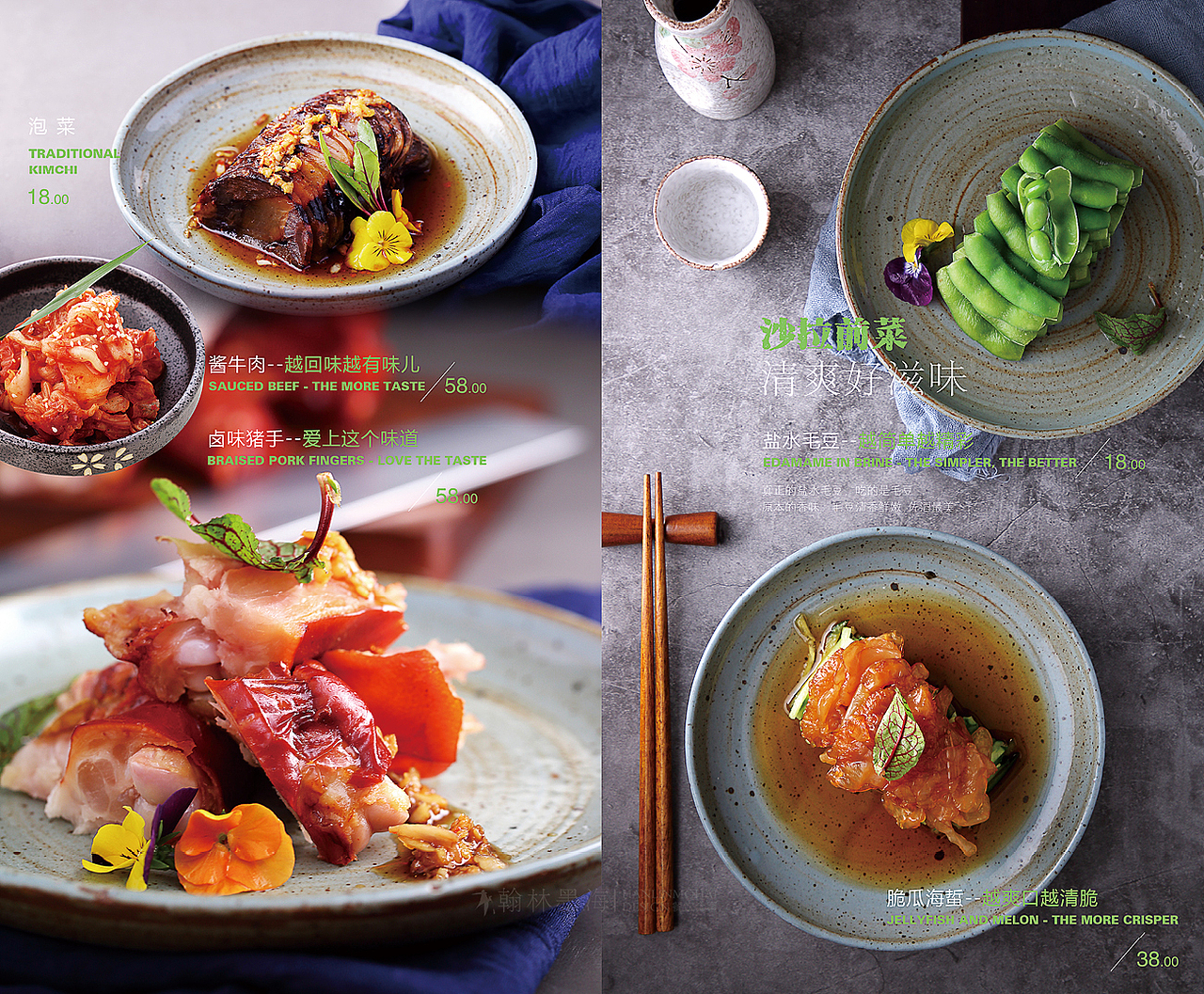 青石牛-日料菜牌设计（图ZMTk4MjcxOTQ0） - 品牌 - 站酷设计师翰林墨海原创素材 - 站酷ZCOOL