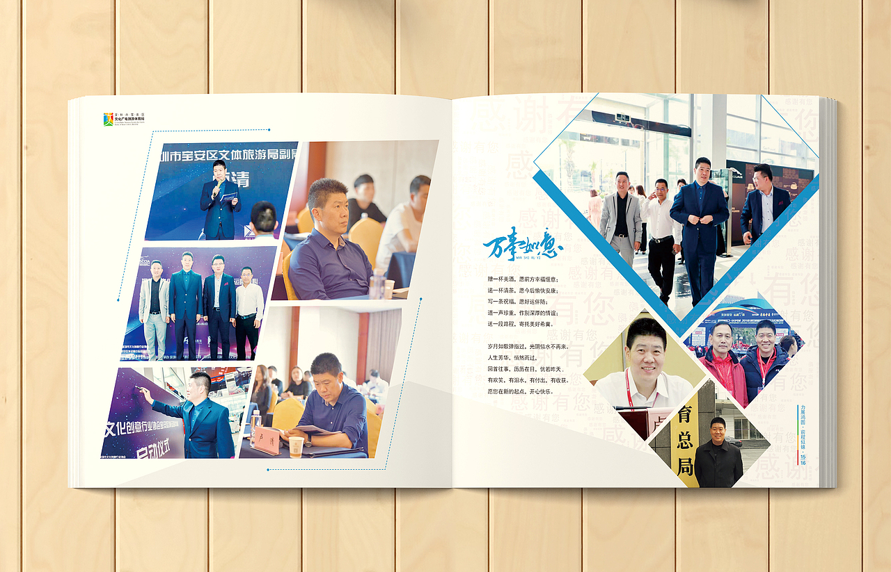 领导调任纪念册