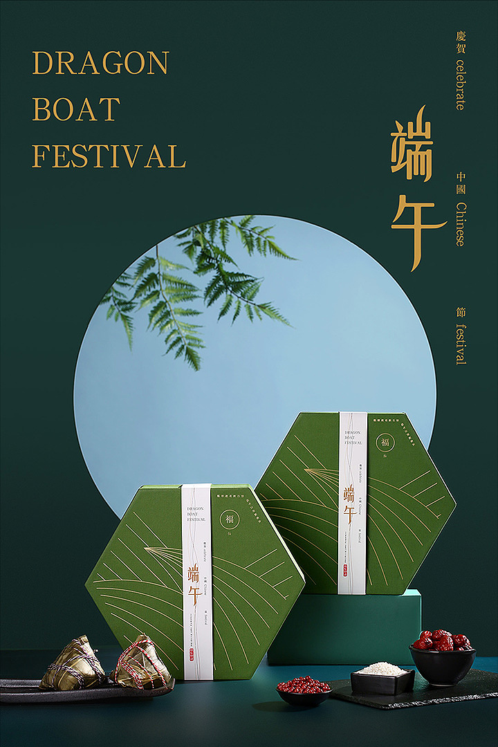 端午礼盒（图ZMjEyNTMzOTIw） - 包装 - 站酷设计师请叫我阿呆原创素材 - 站酷ZCOOL