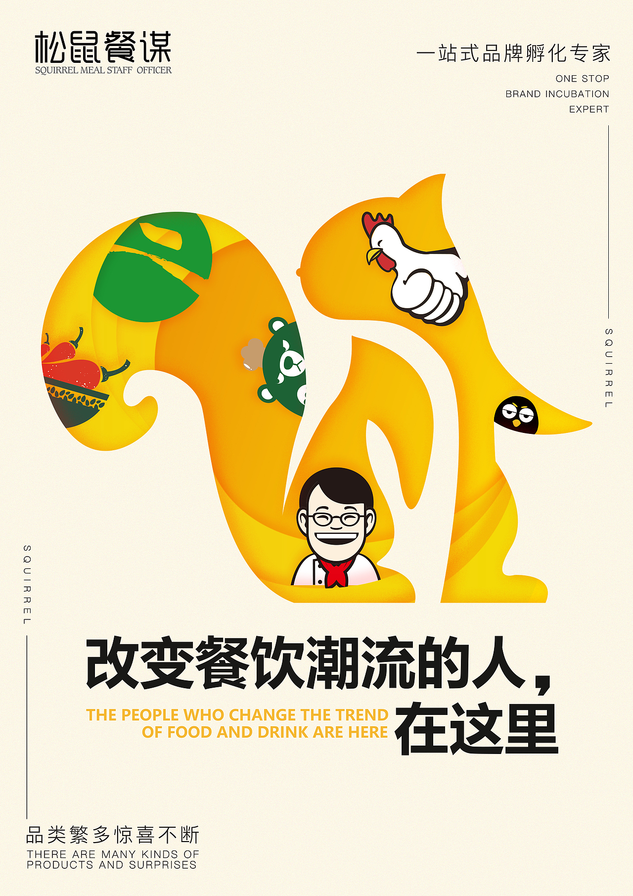 希望有一天我会向我所做的品牌鞠躬（图ZMjIxODMwNzIw） - 海报 - 站酷设计师青楼老板原创素材 - 站酷ZCOOL