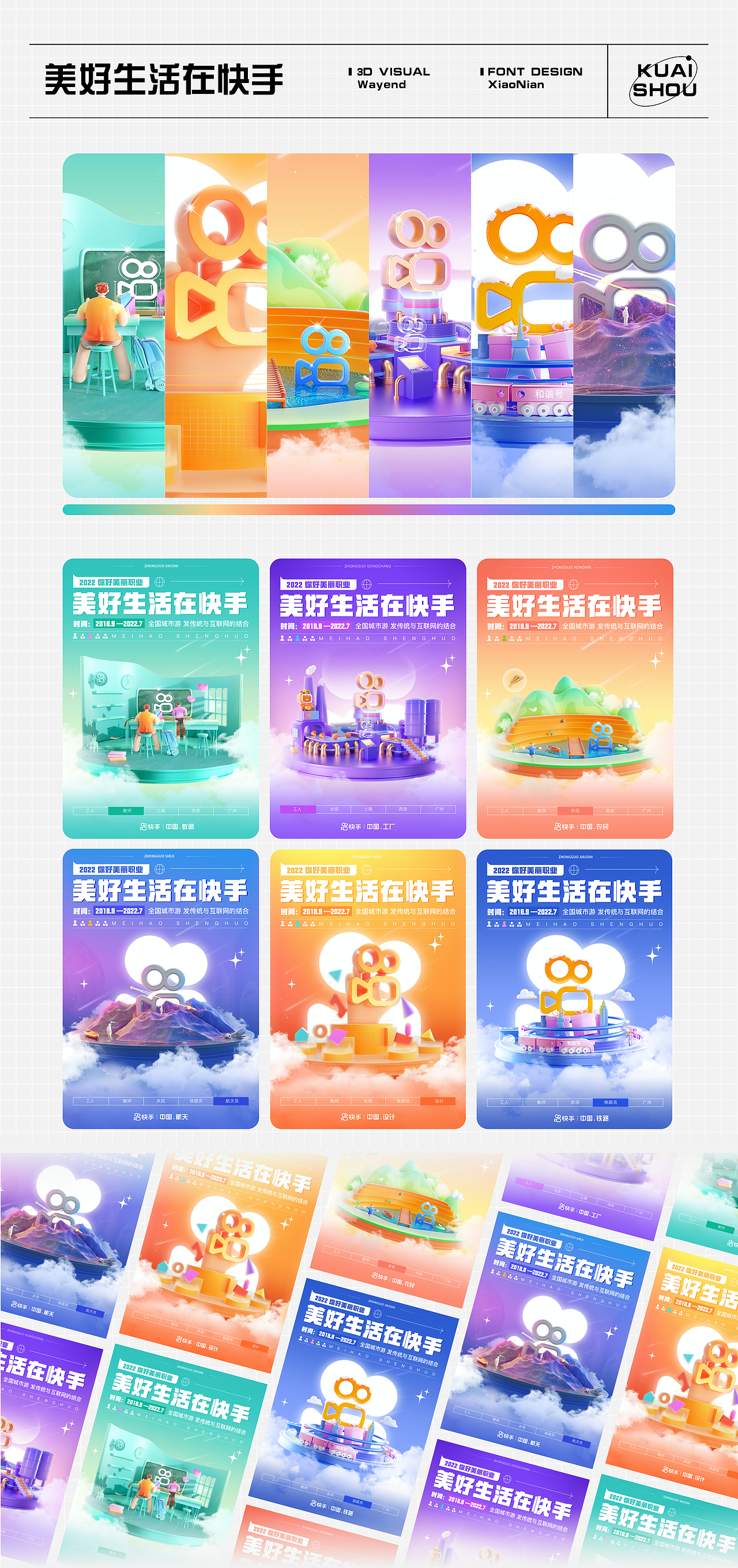 2022视觉作品合集（图ZMjg4ODUzODEy） - 其他三维 - 站酷设计师修年Z同学原创素材 - 站酷ZCOOL