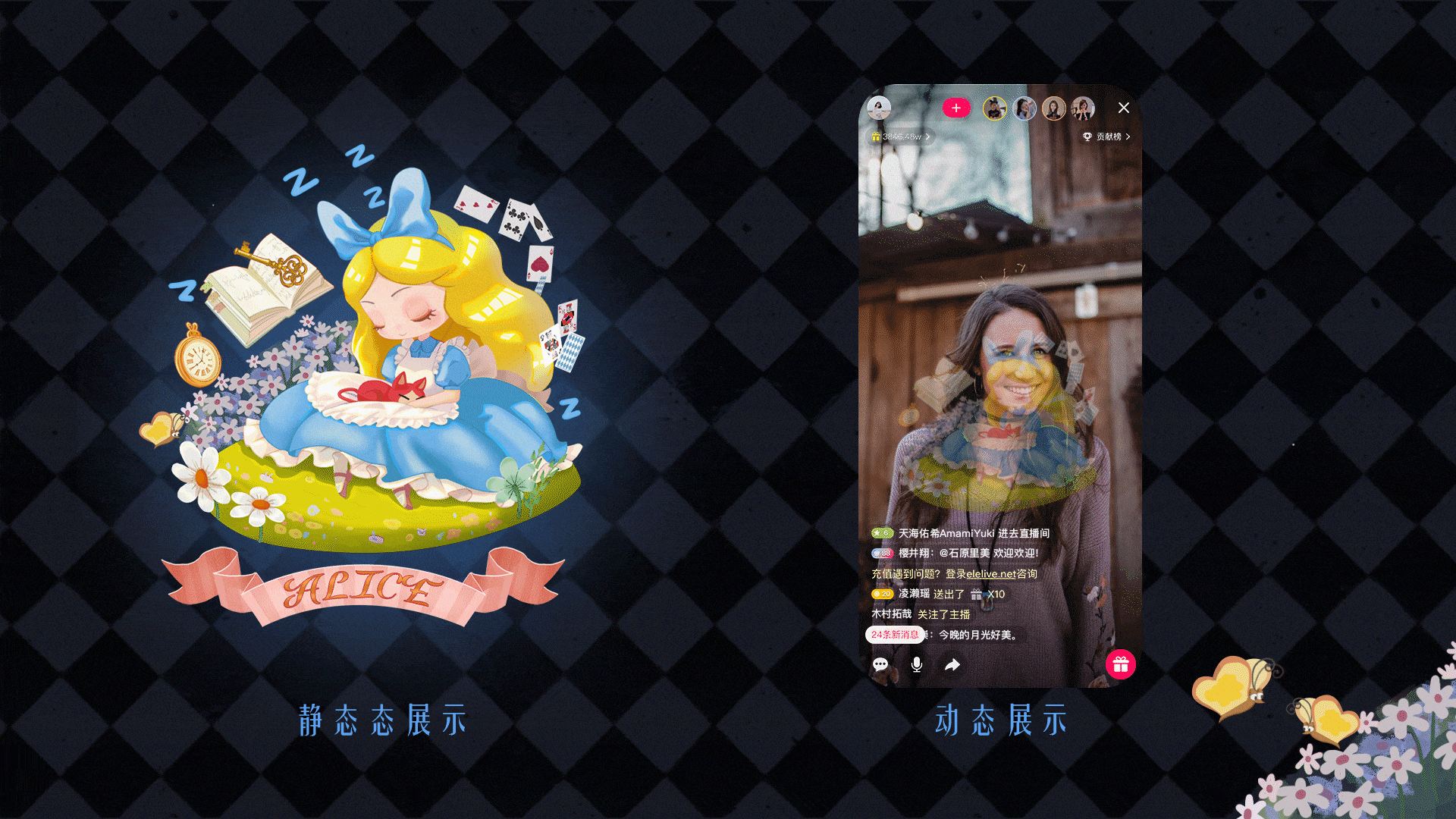直播礼物2020-2021(图ZMjg4OTg3MDg0) - 动效设计 - 站酷设计师DDDDXX原创素材 - 站酷ZCOOL