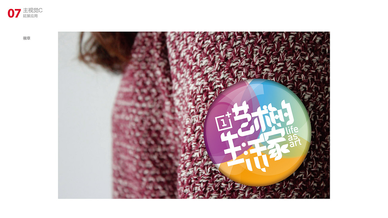 H2-OS发布会设计提案