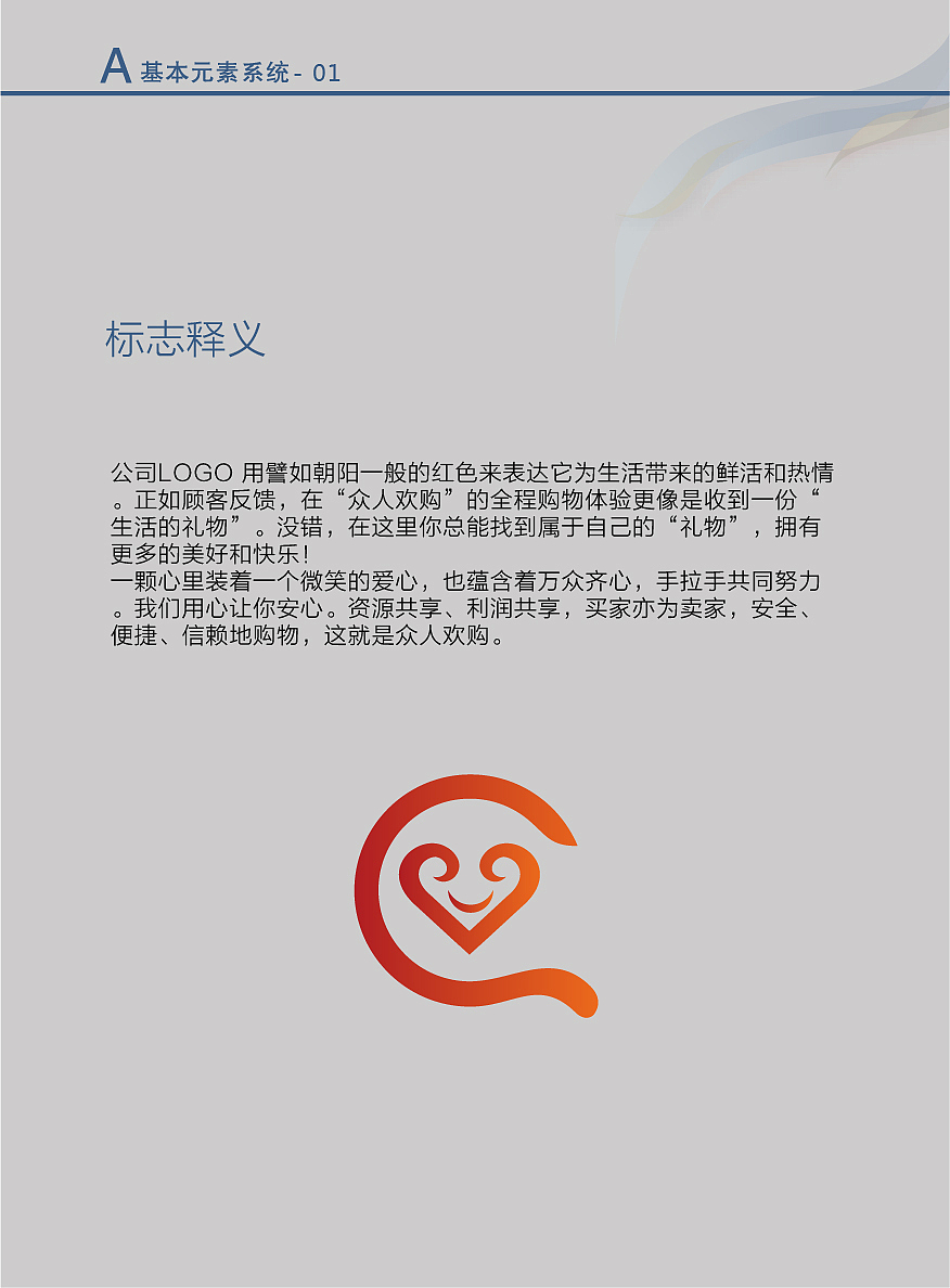 VI手册（图ZOTc5NDI2ODg=） - 其他平面 - 站酷设计师周五六原创素材 - 站酷ZCOOL