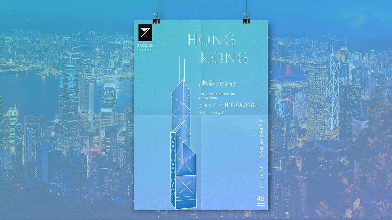城市印象（365D）（图ZMTAxMjAxMDQw） - 艺术插画 - 站酷设计师ZAOZVO原创素材 - 站酷ZCOOL