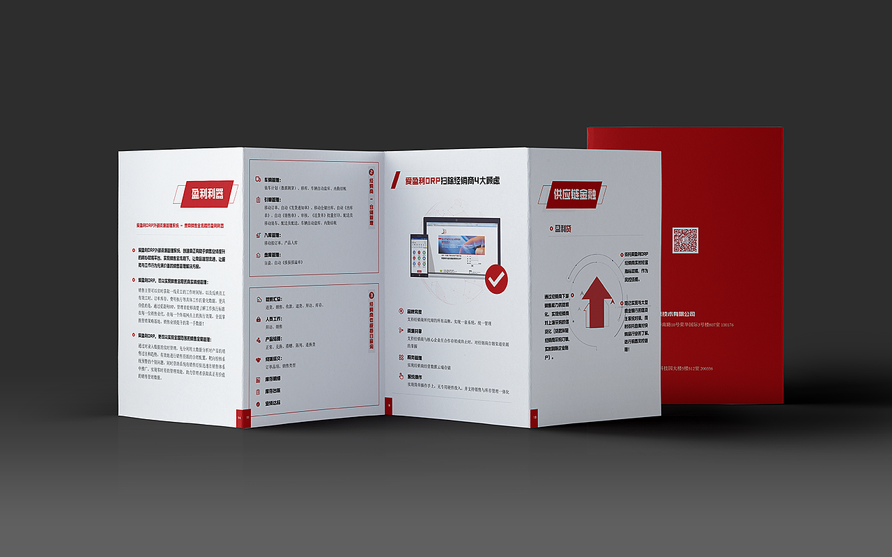 宣传册/折页（图ZMTQ1MjQ2NzI0） - 宣传物料 - 站酷设计师西山的小鱼原创素材 - 站酷ZCOOL