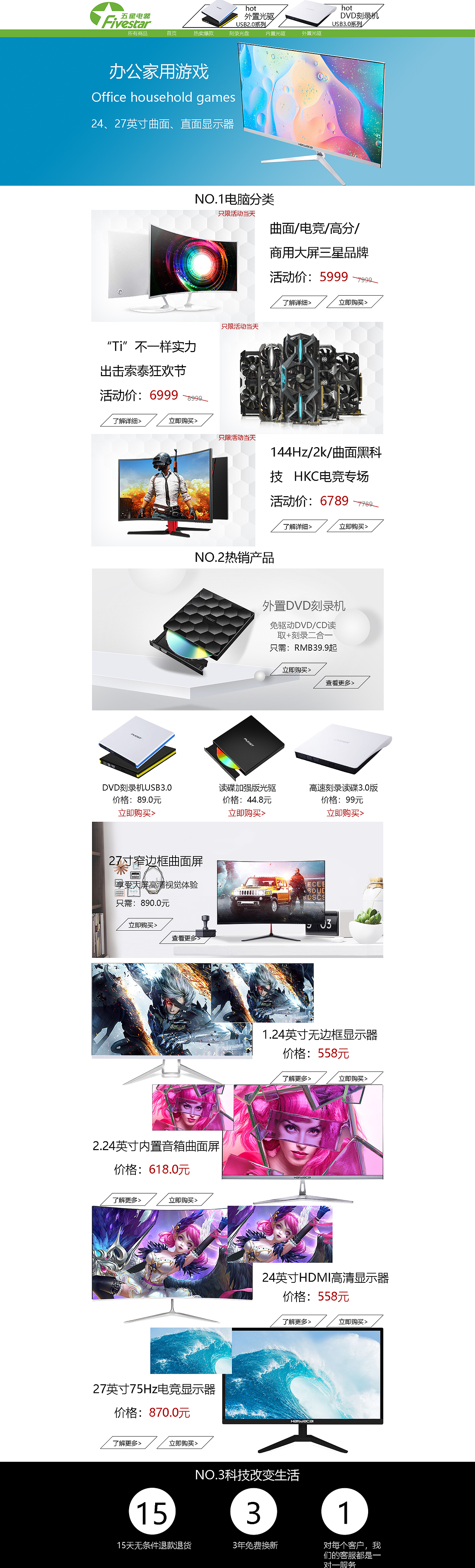 电脑首页（图ZMTg5MzQzMzE2） - 电商 - 站酷设计师deadleaves原创素材 - 站酷ZCOOL