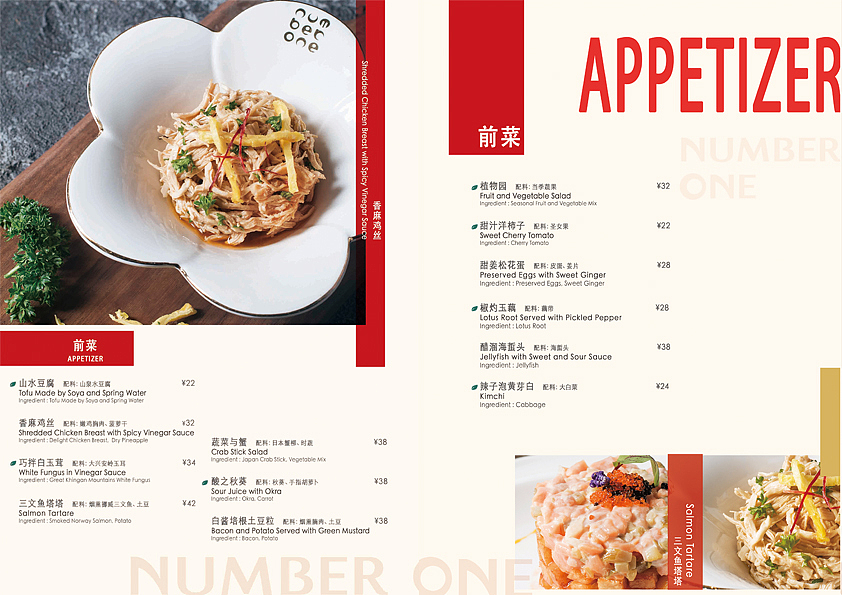 餐牌设计（图ZMjA2MzM0NTcy） - 宣传物料 - 站酷设计师插画师先先贝原创素材 - 站酷ZCOOL