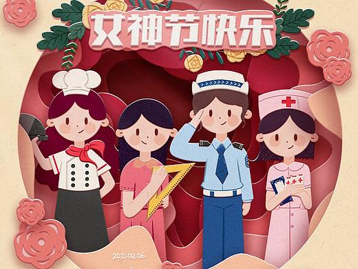 女神节剪纸风矢量插画